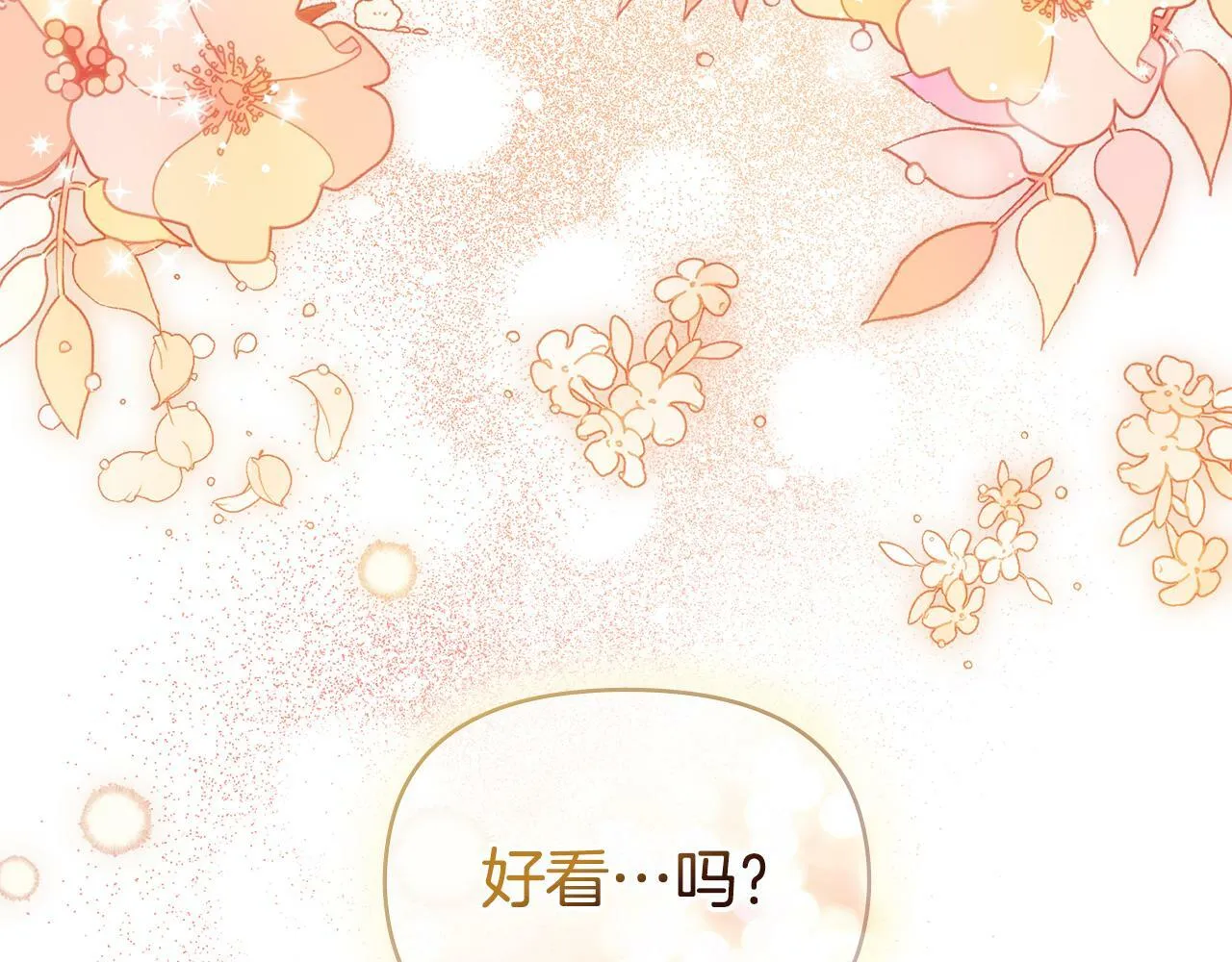 第24话 想入非非 第28页