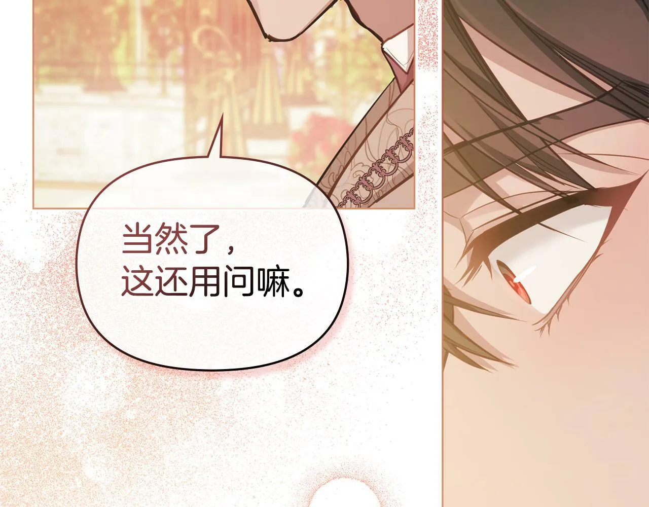 第24话 想入非非 第31页