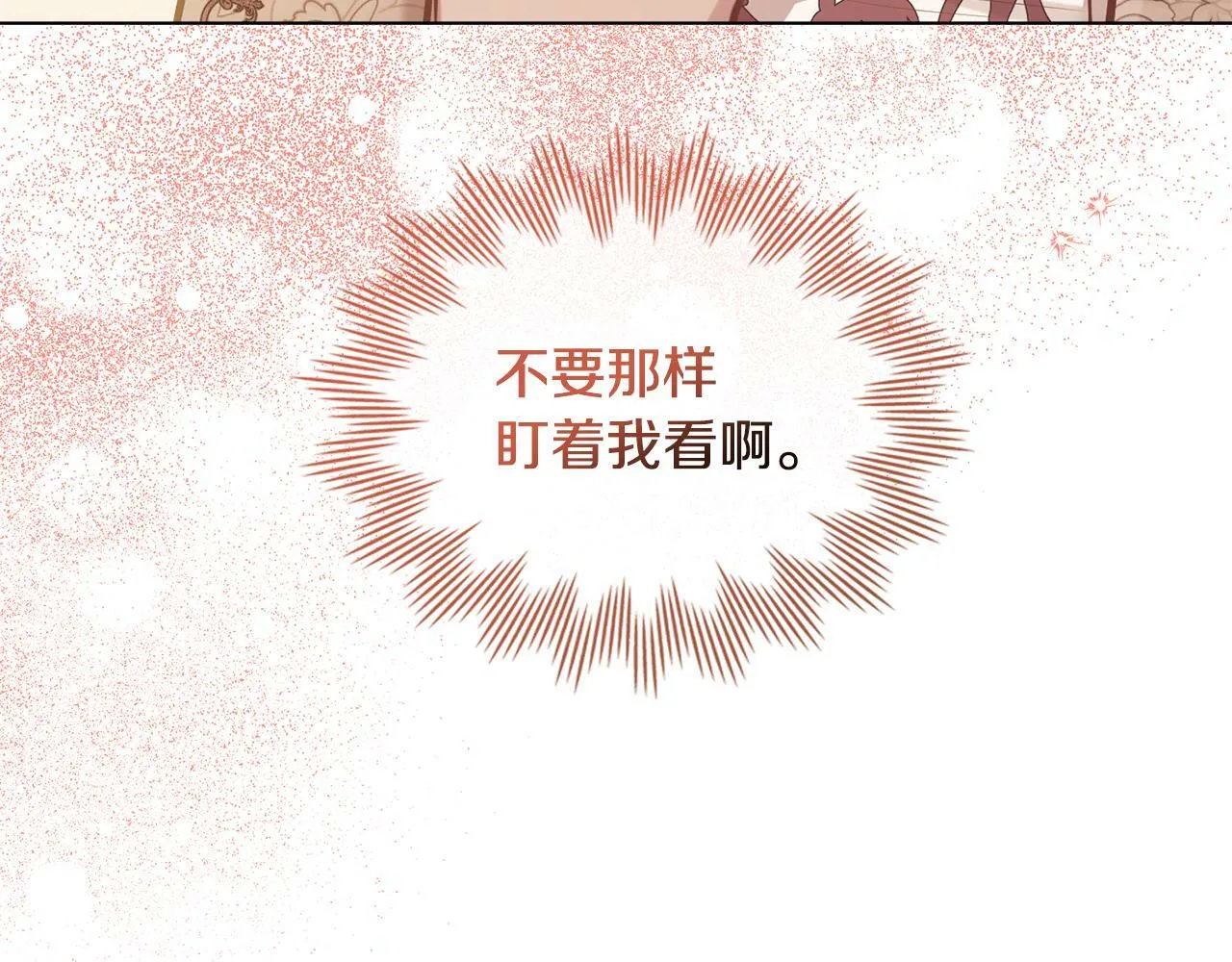 第24话 想入非非 第44页