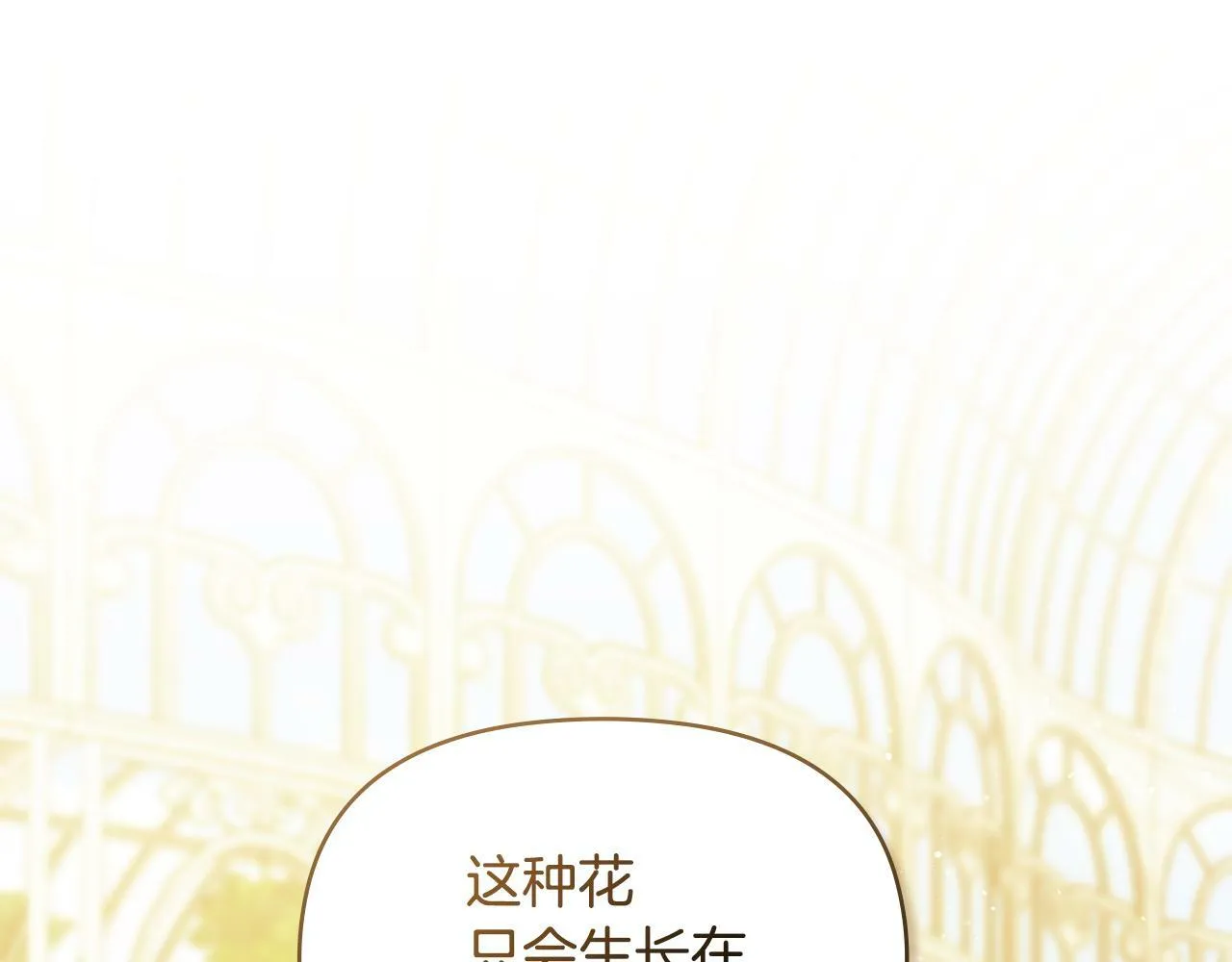 第24话 想入非非 第49页