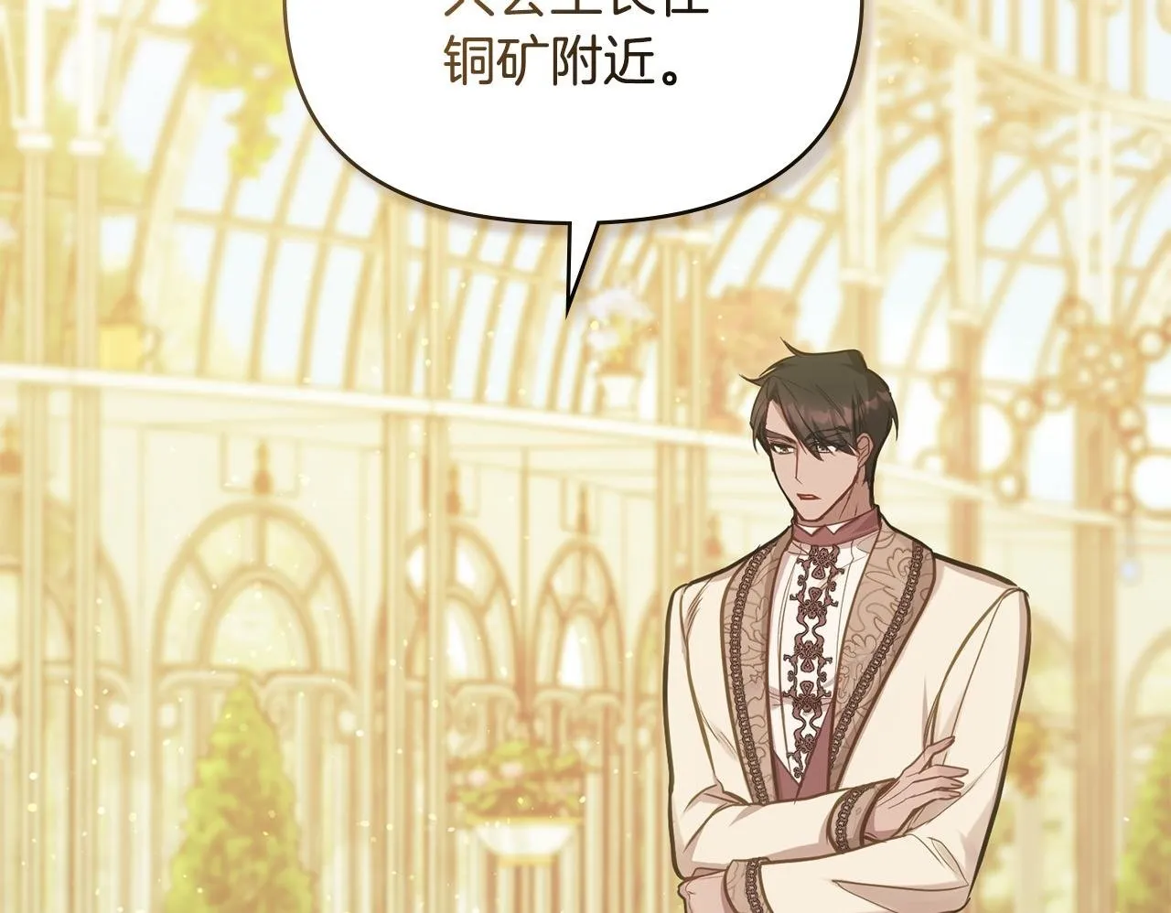 第24话 想入非非 第50页