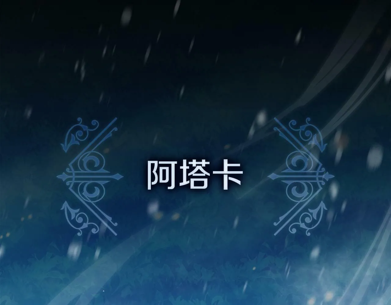 第24话 想入非非 第53页