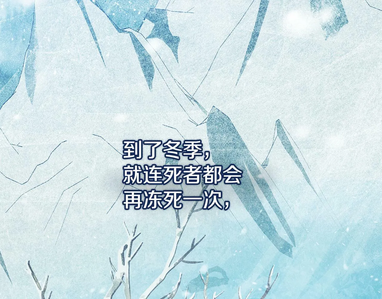 第24话 想入非非 第55页
