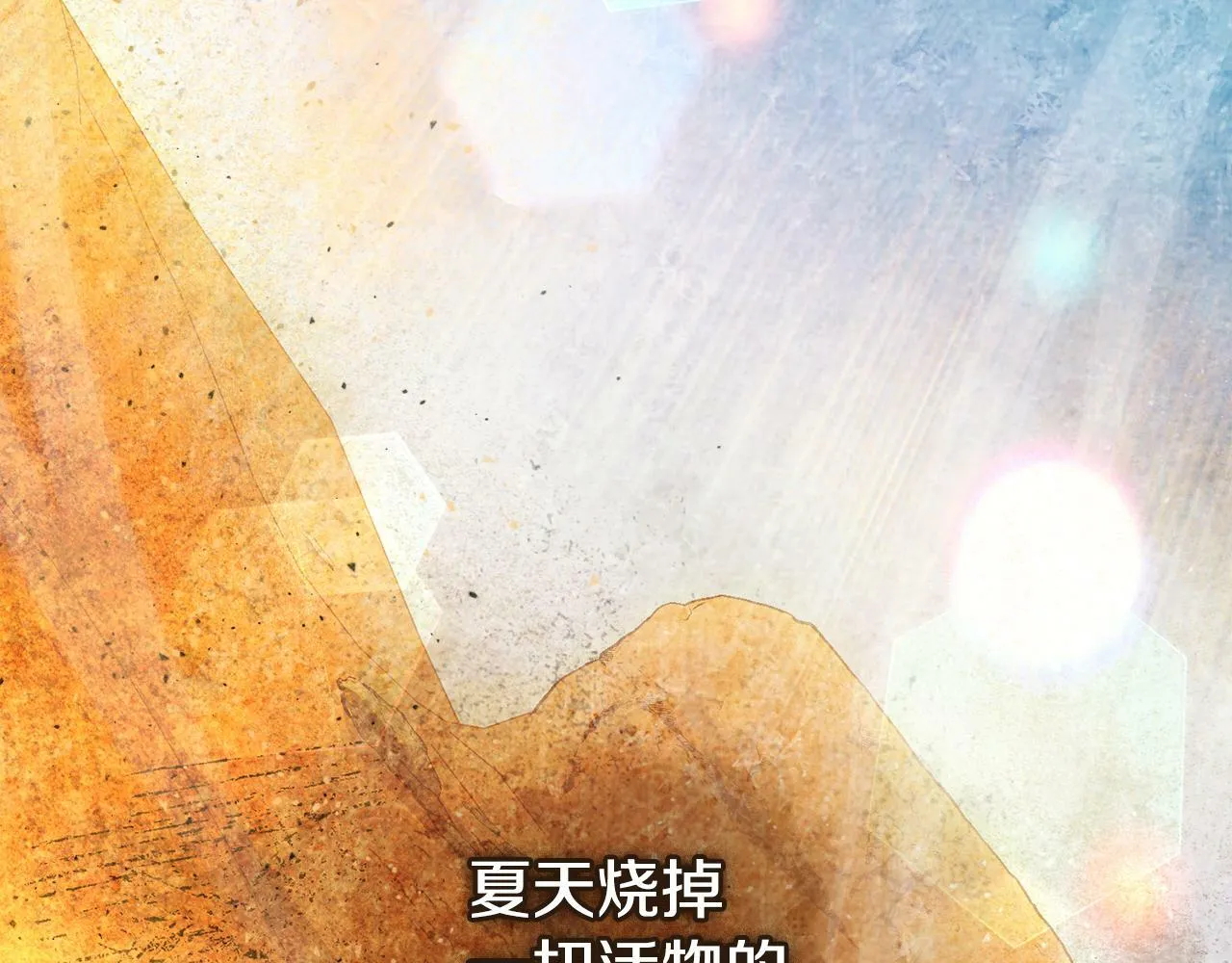 第24话 想入非非 第58页