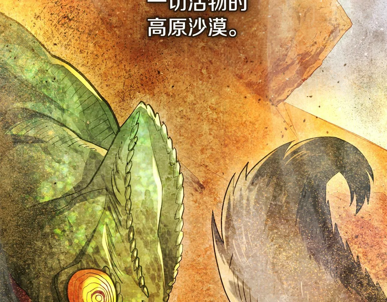 第24话 想入非非 第59页