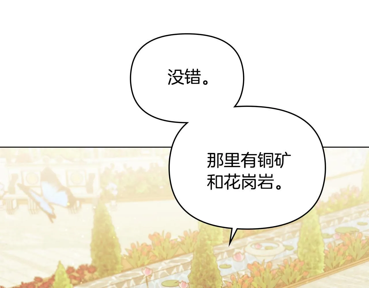 第24话 想入非非 第66页
