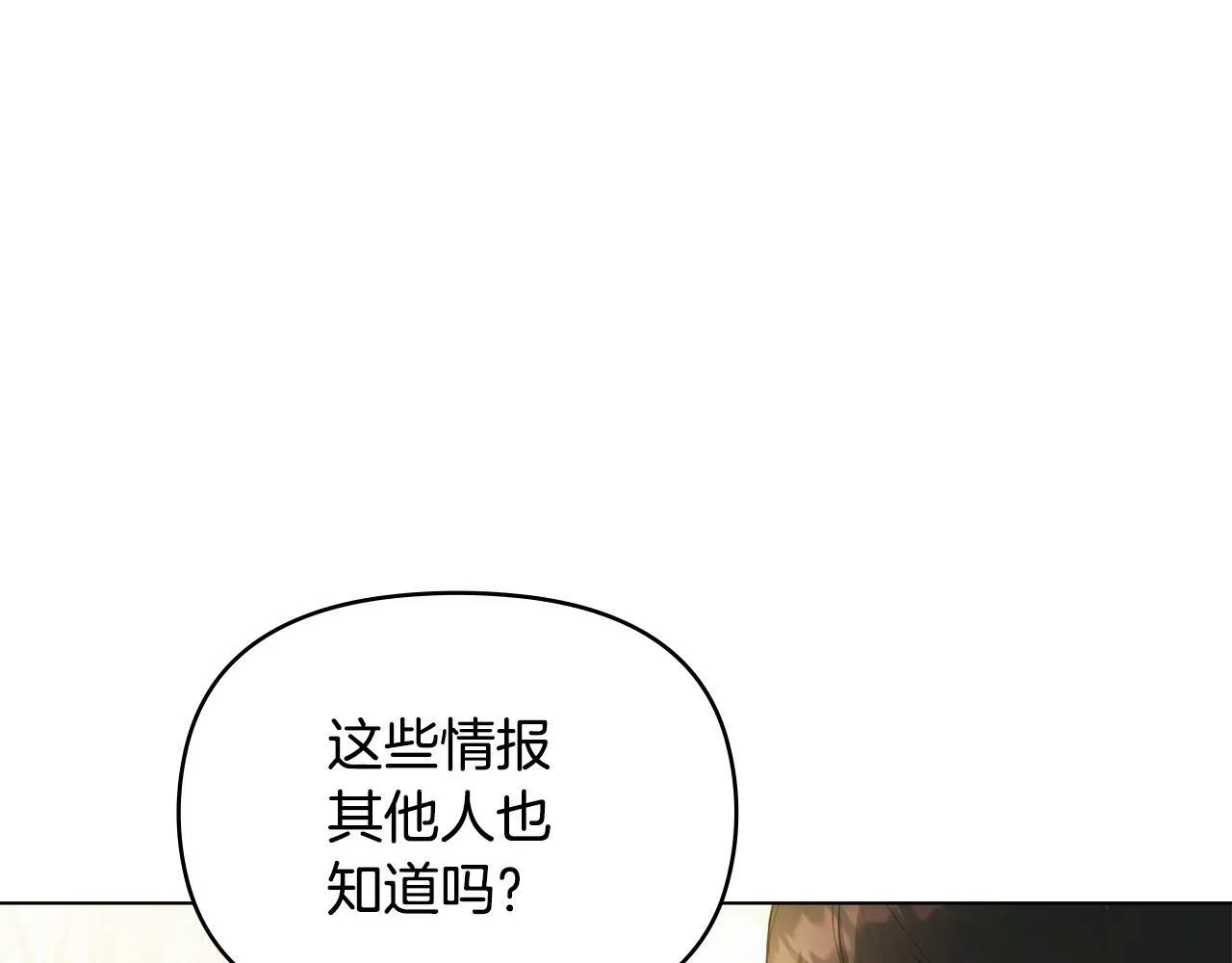 第24话 想入非非 第71页