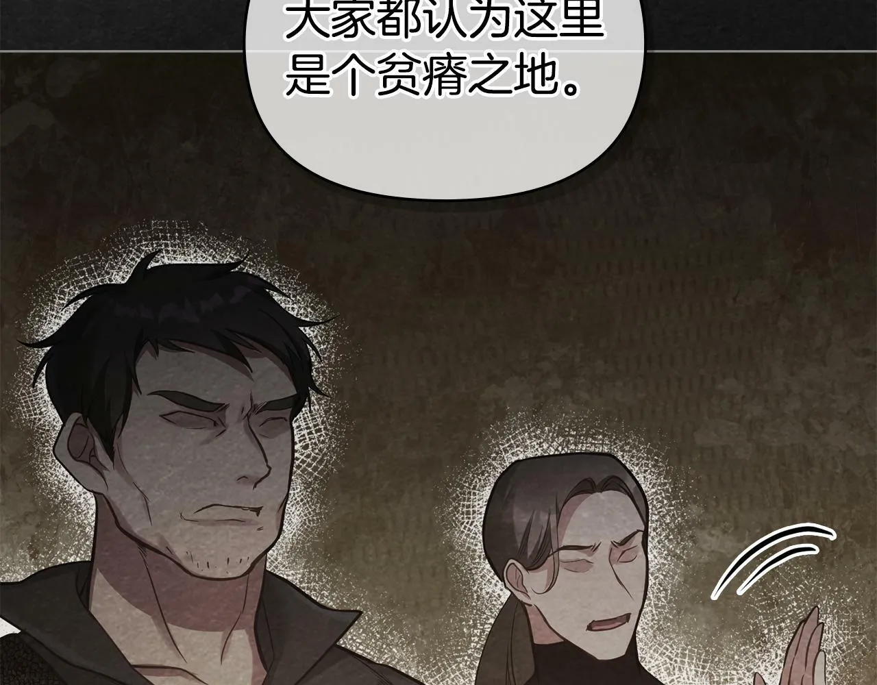 第24话 想入非非 第77页