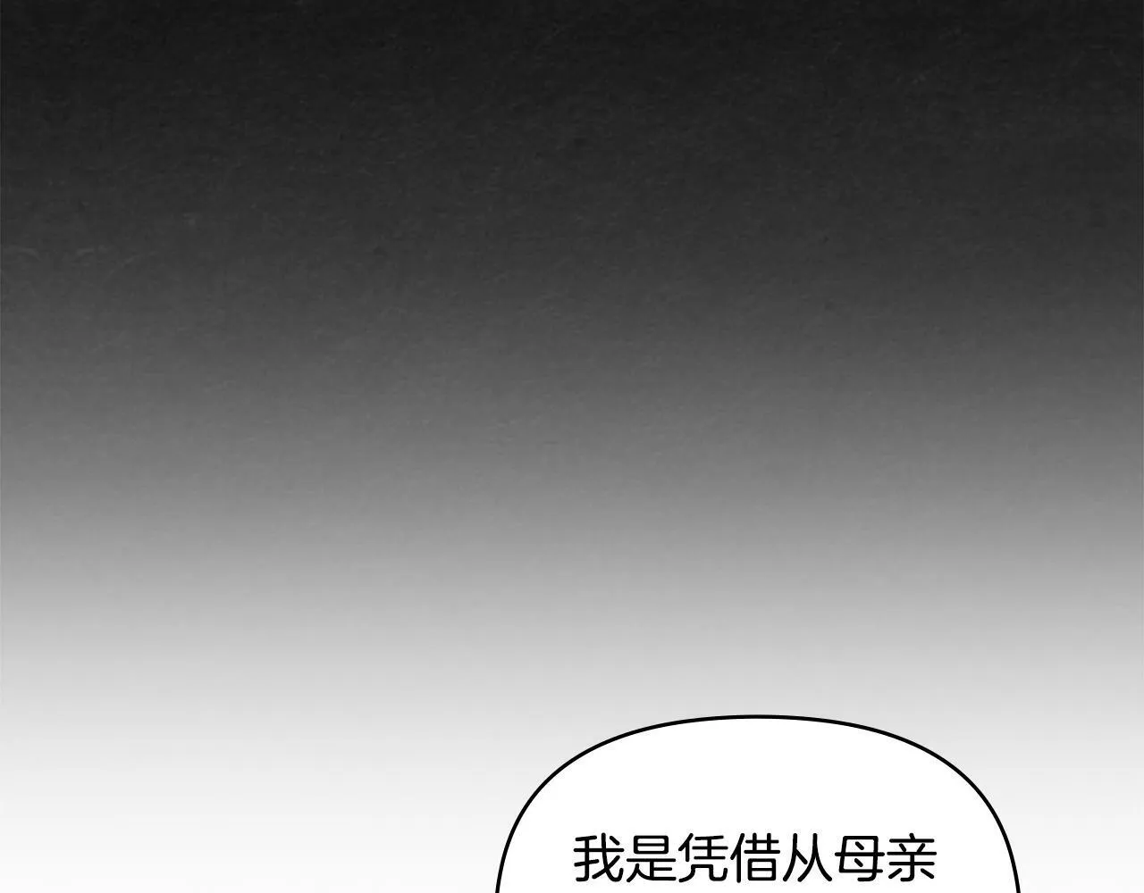 第24话 想入非非 第79页