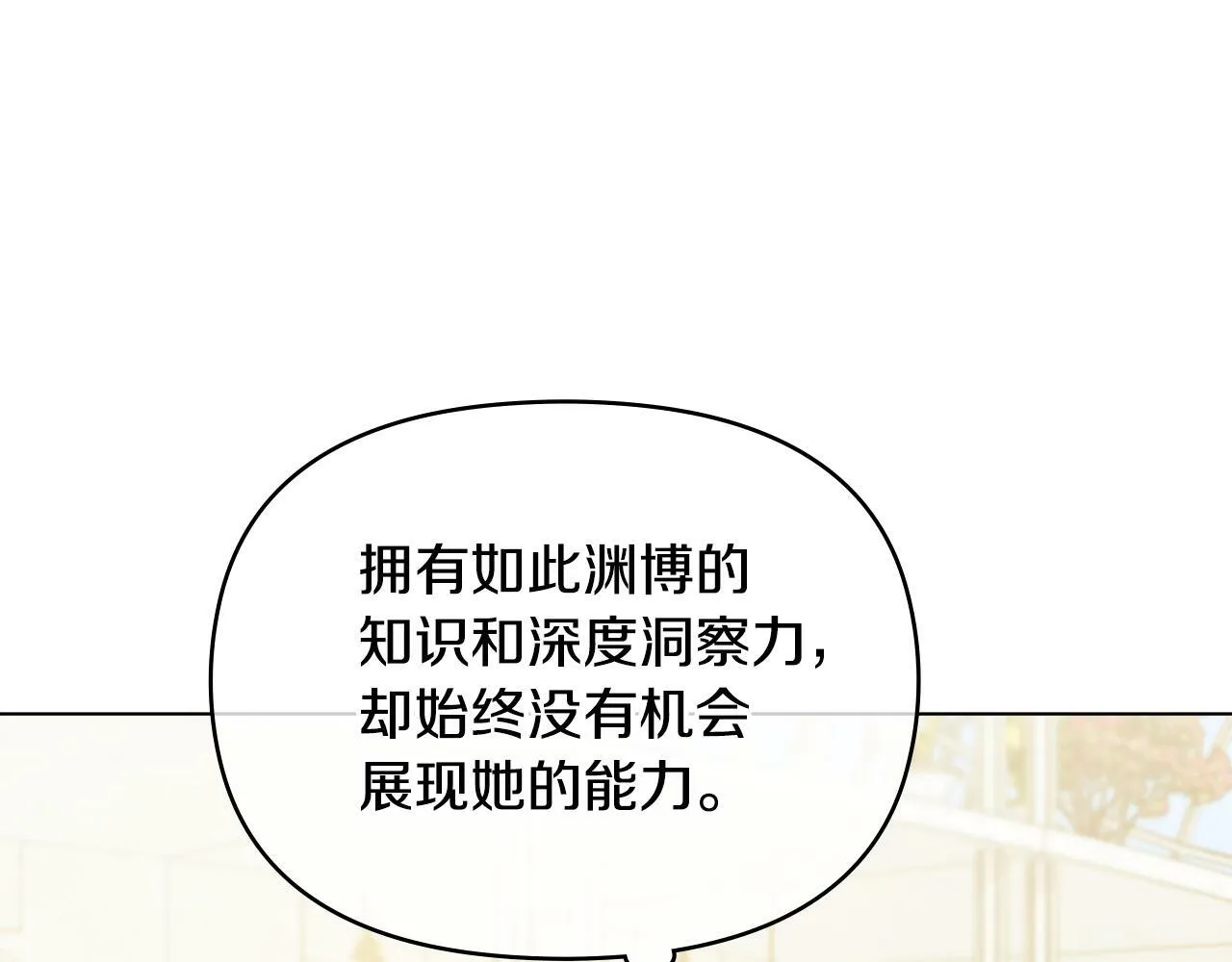第24话 想入非非 第83页