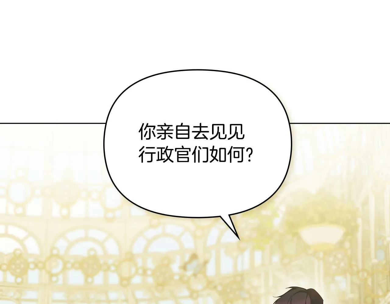 第24话 想入非非 第91页
