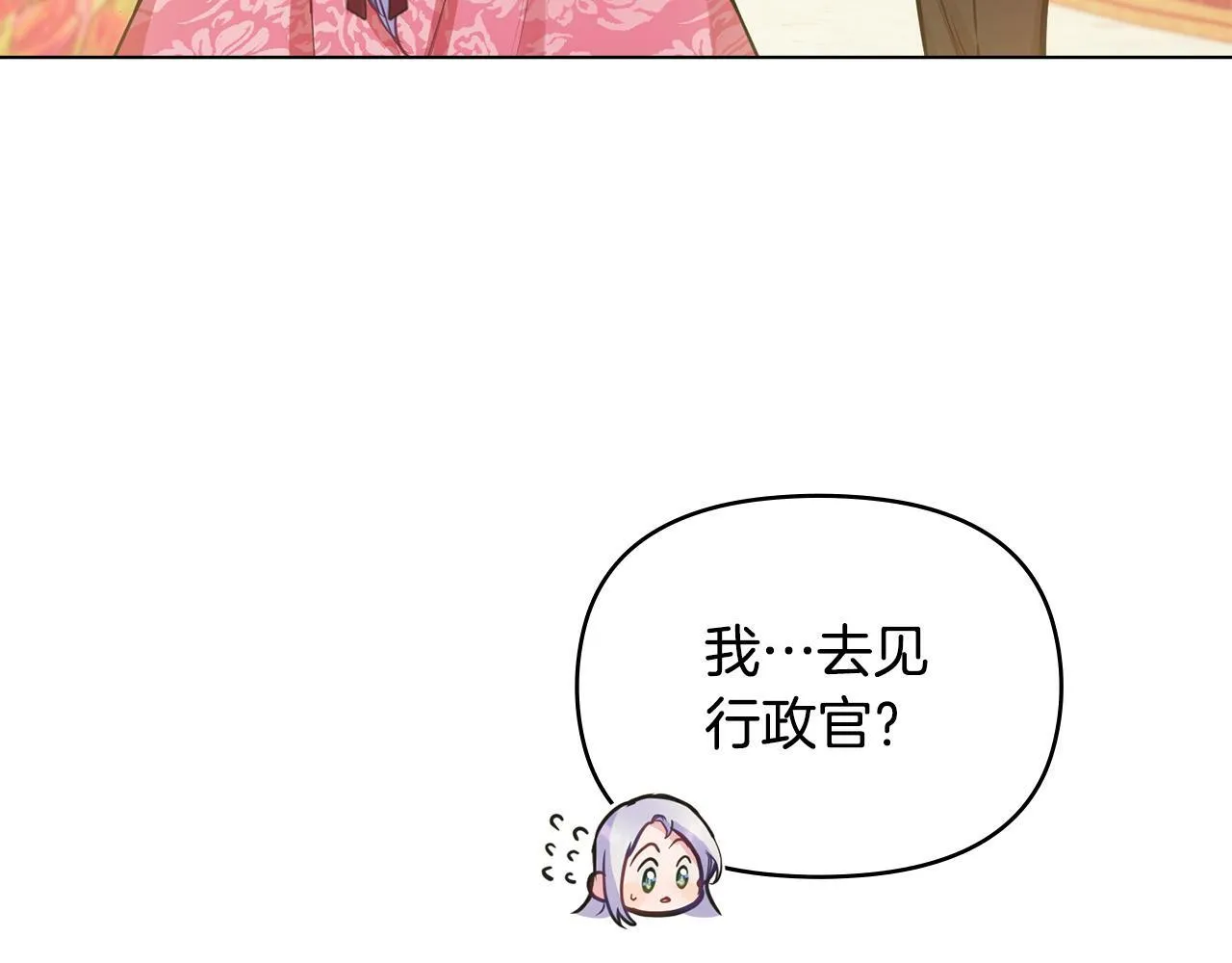 第24话 想入非非 第93页