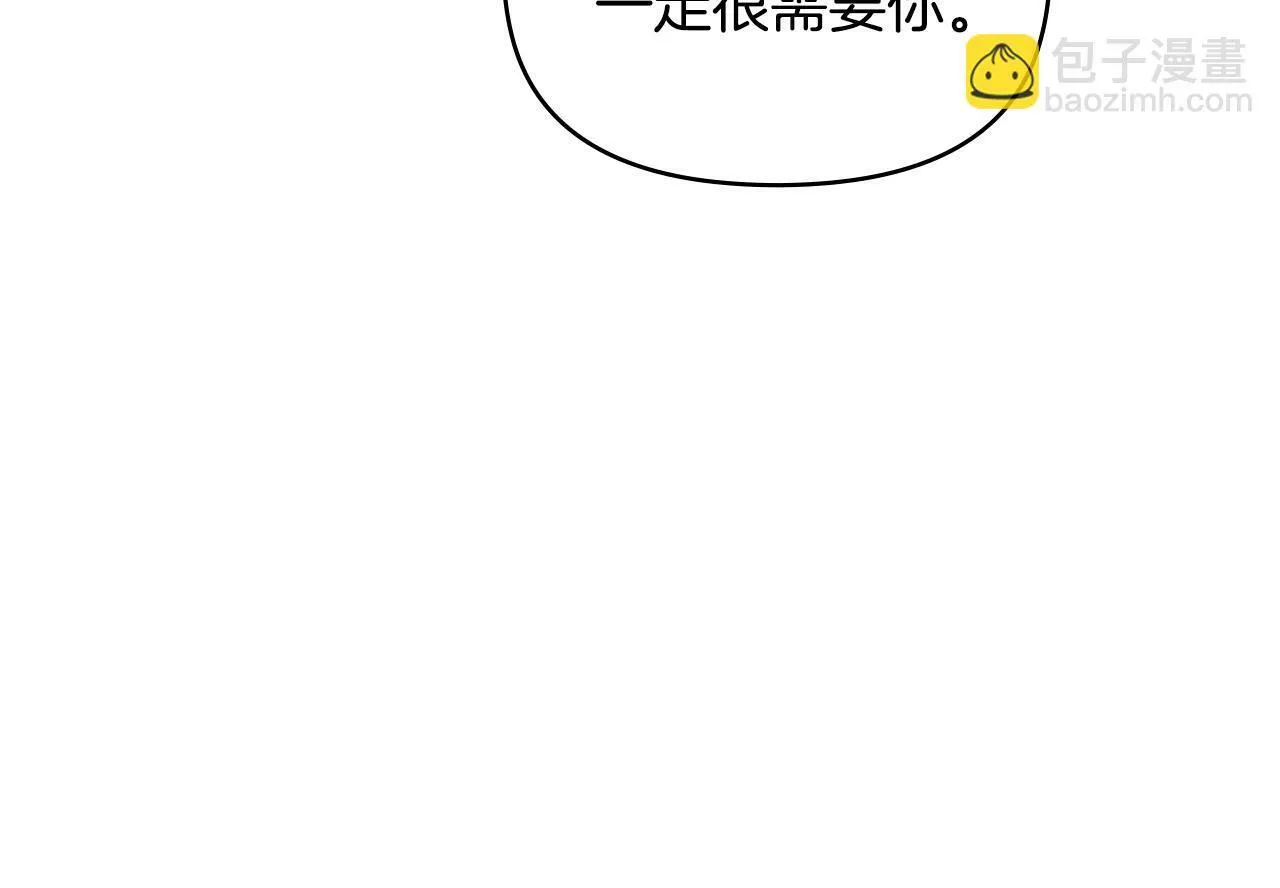 第24话 想入非非 第97页