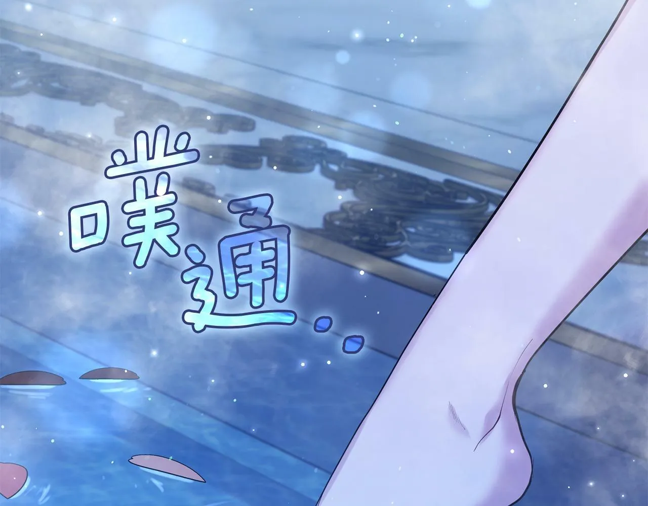 第24话 想入非非 第104页