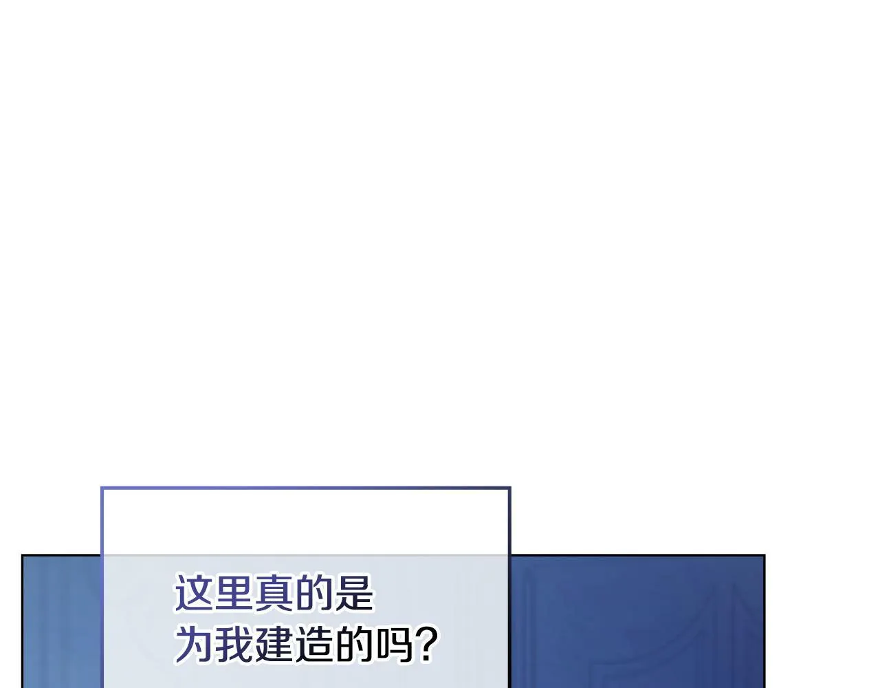 第24话 想入非非 第106页