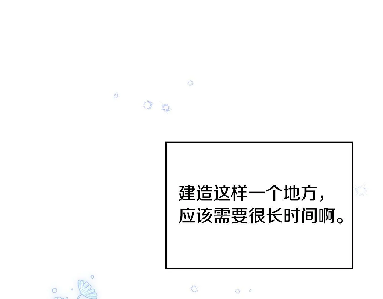 第24话 想入非非 第109页