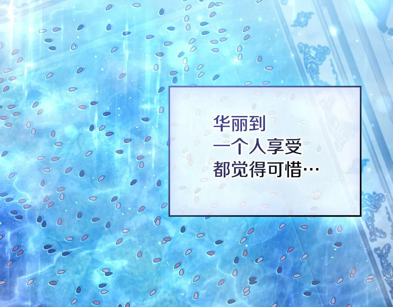 第24话 想入非非 第112页