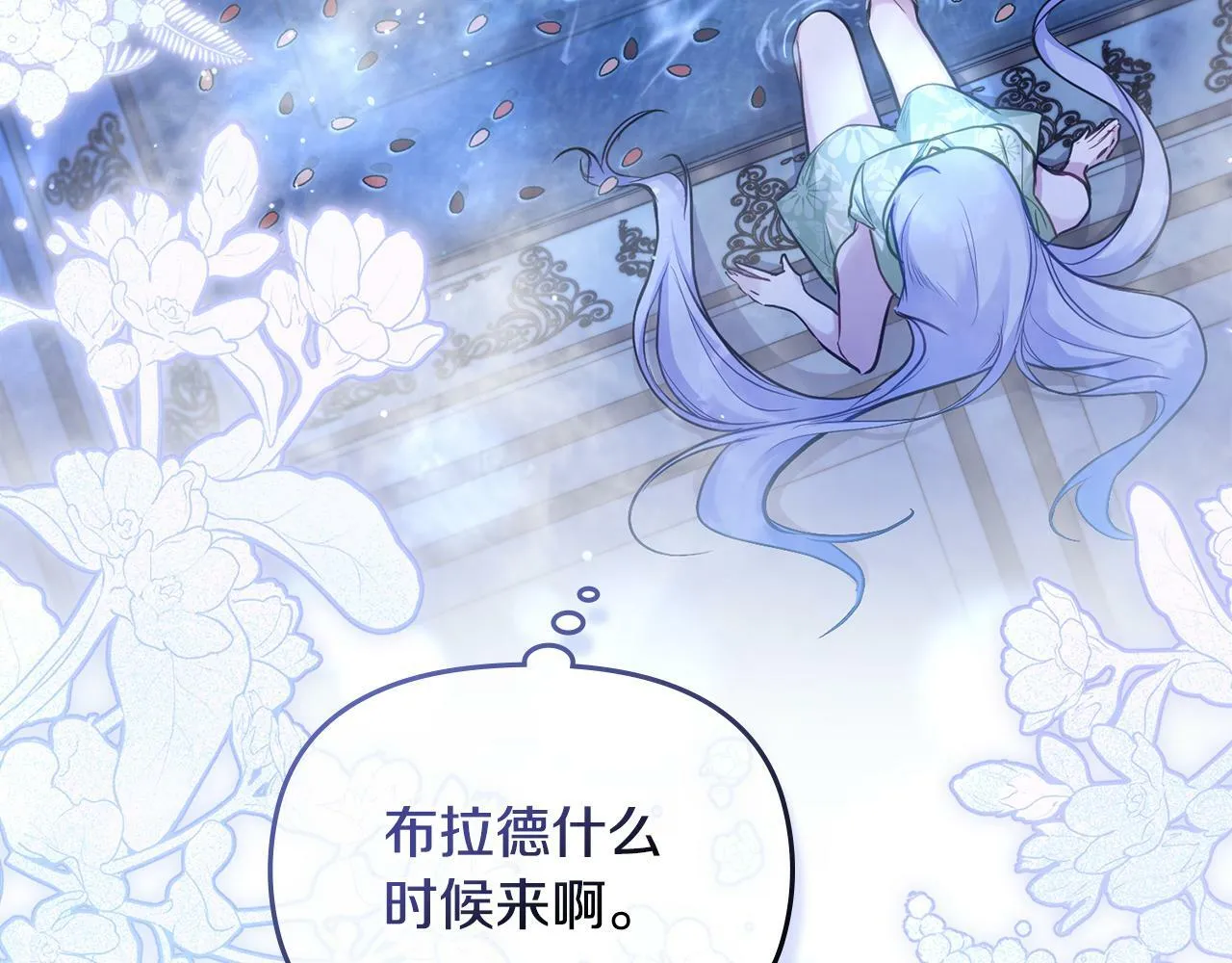 第24话 想入非非 第114页