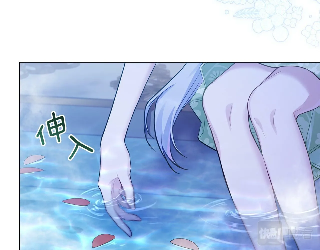 第24话 想入非非 第116页