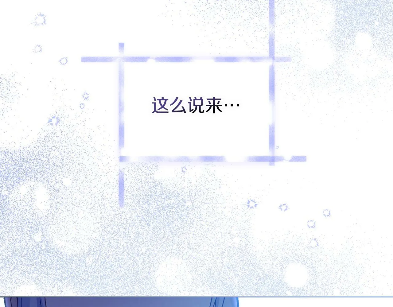 第24话 想入非非 第120页