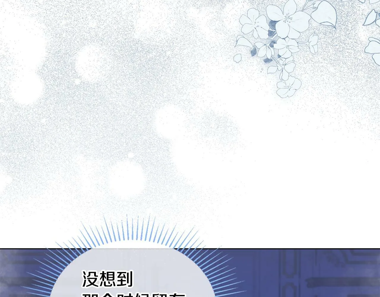 第24话 想入非非 第128页
