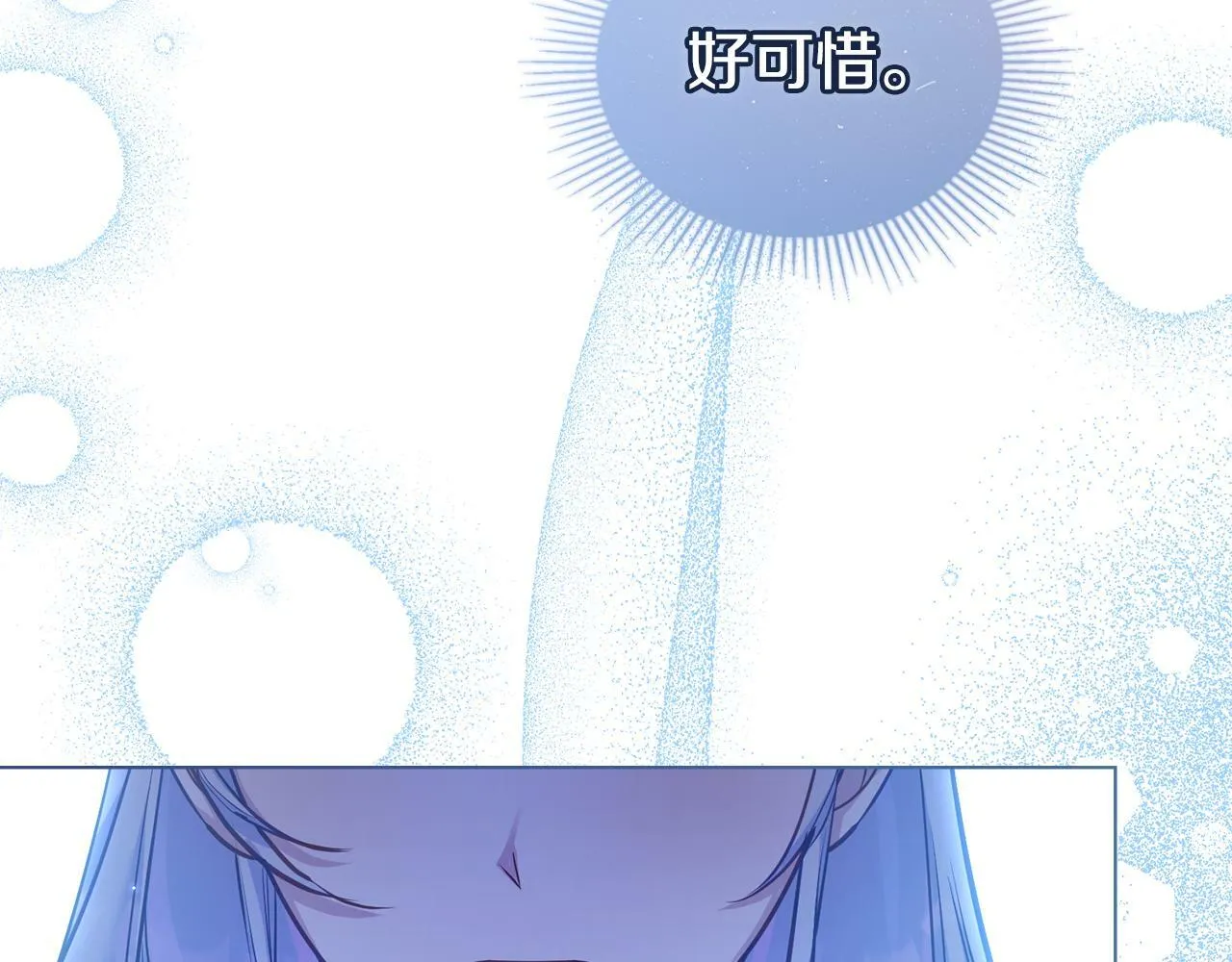 第24话 想入非非 第131页