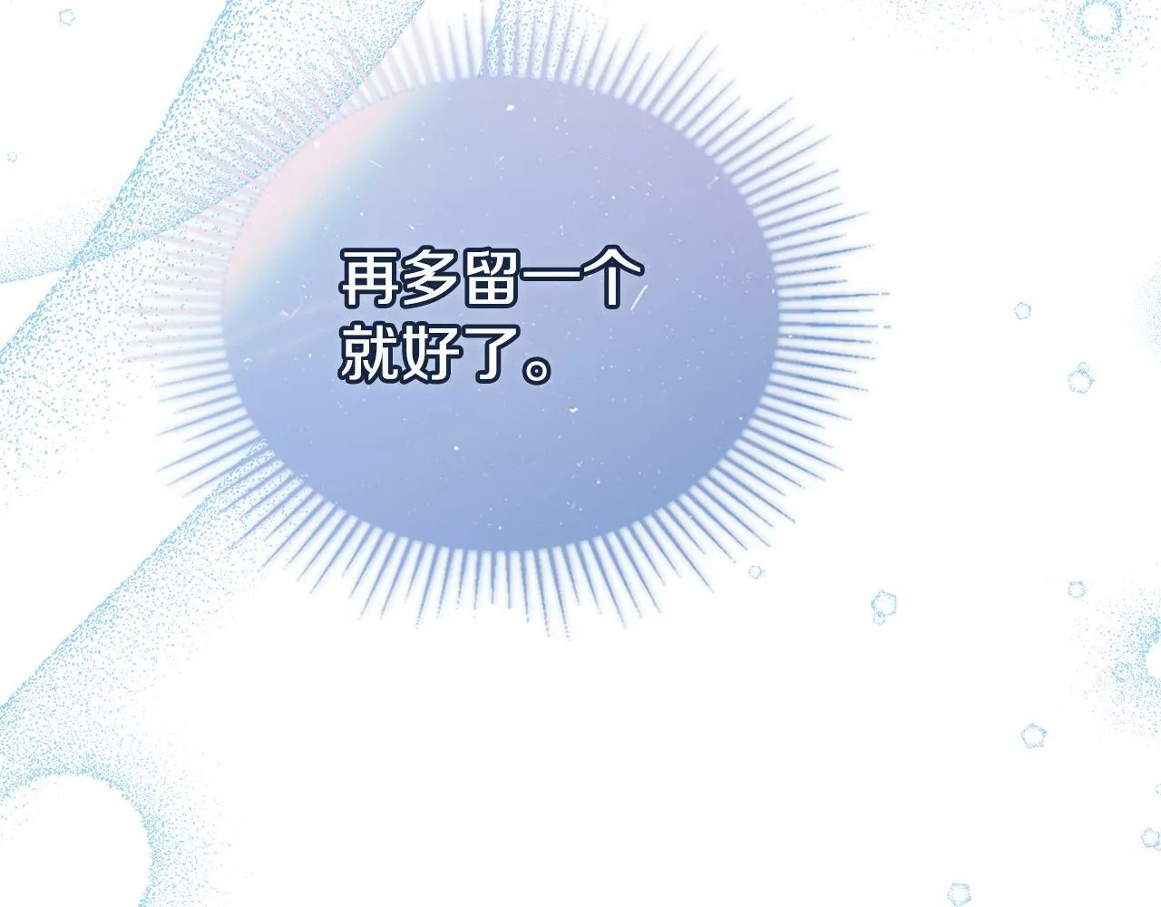 第24话 想入非非 第133页