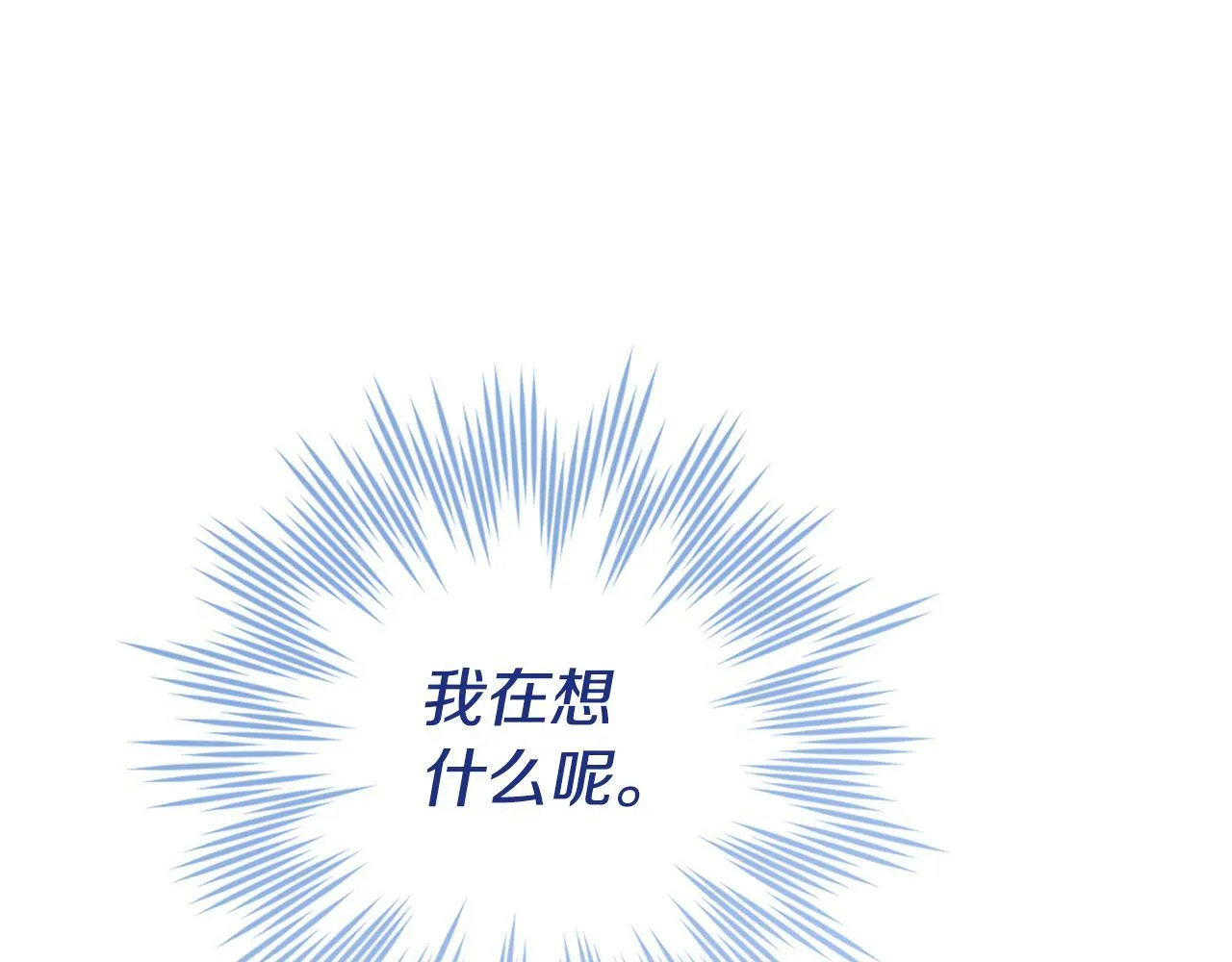 第24话 想入非非 第136页