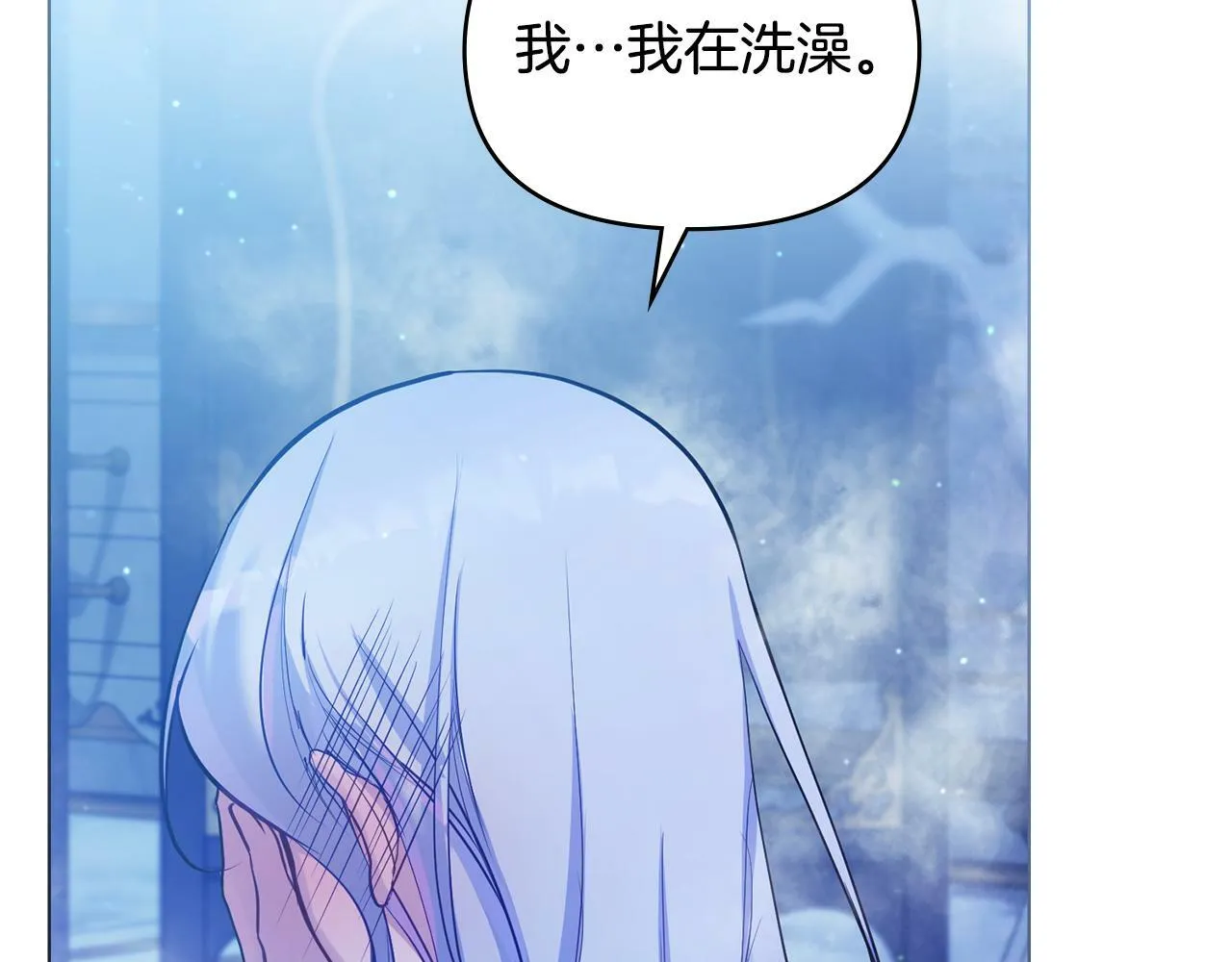 第24话 想入非非 第143页