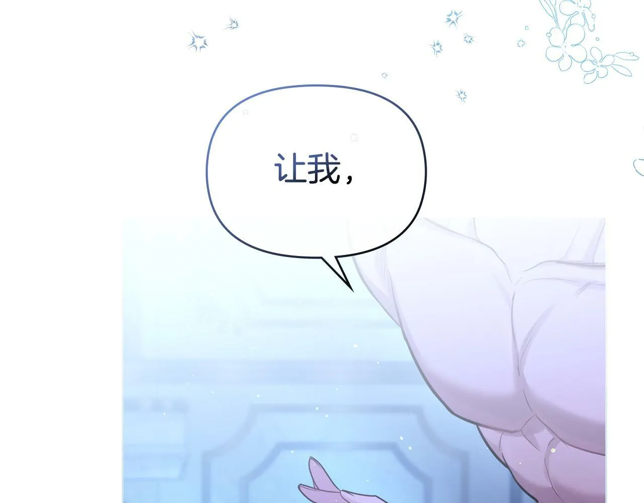 第24话 想入非非 第153页