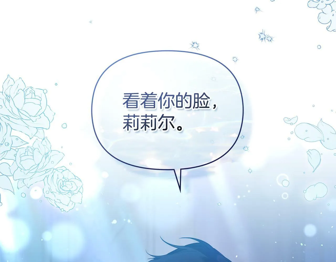 第24话 想入非非 第156页