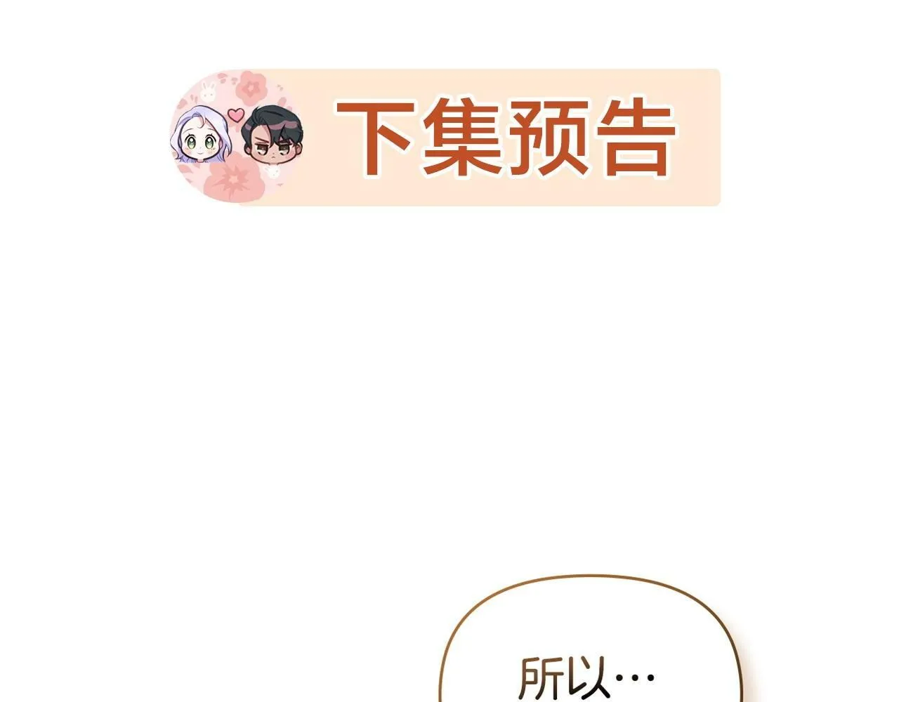 第24话 想入非非 第162页