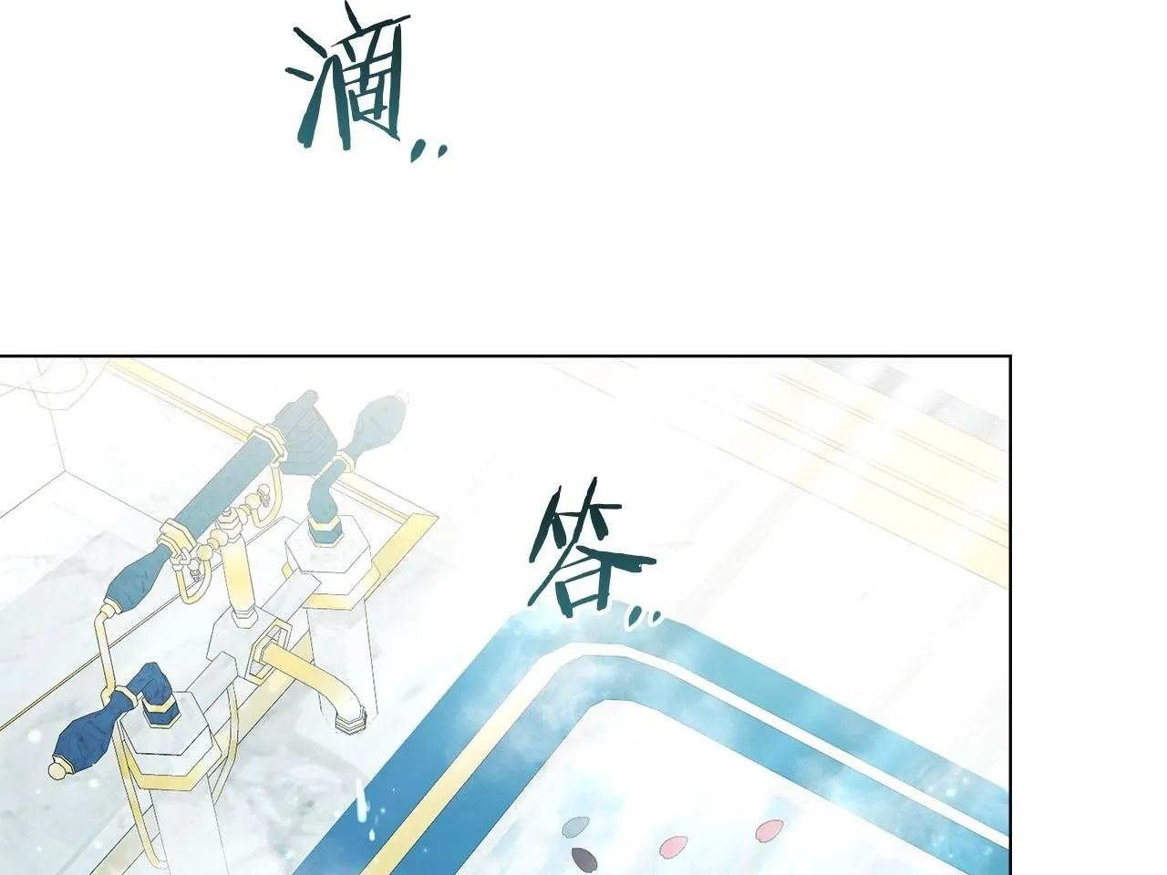 第23话 温柔丈夫给的惊喜 第2页