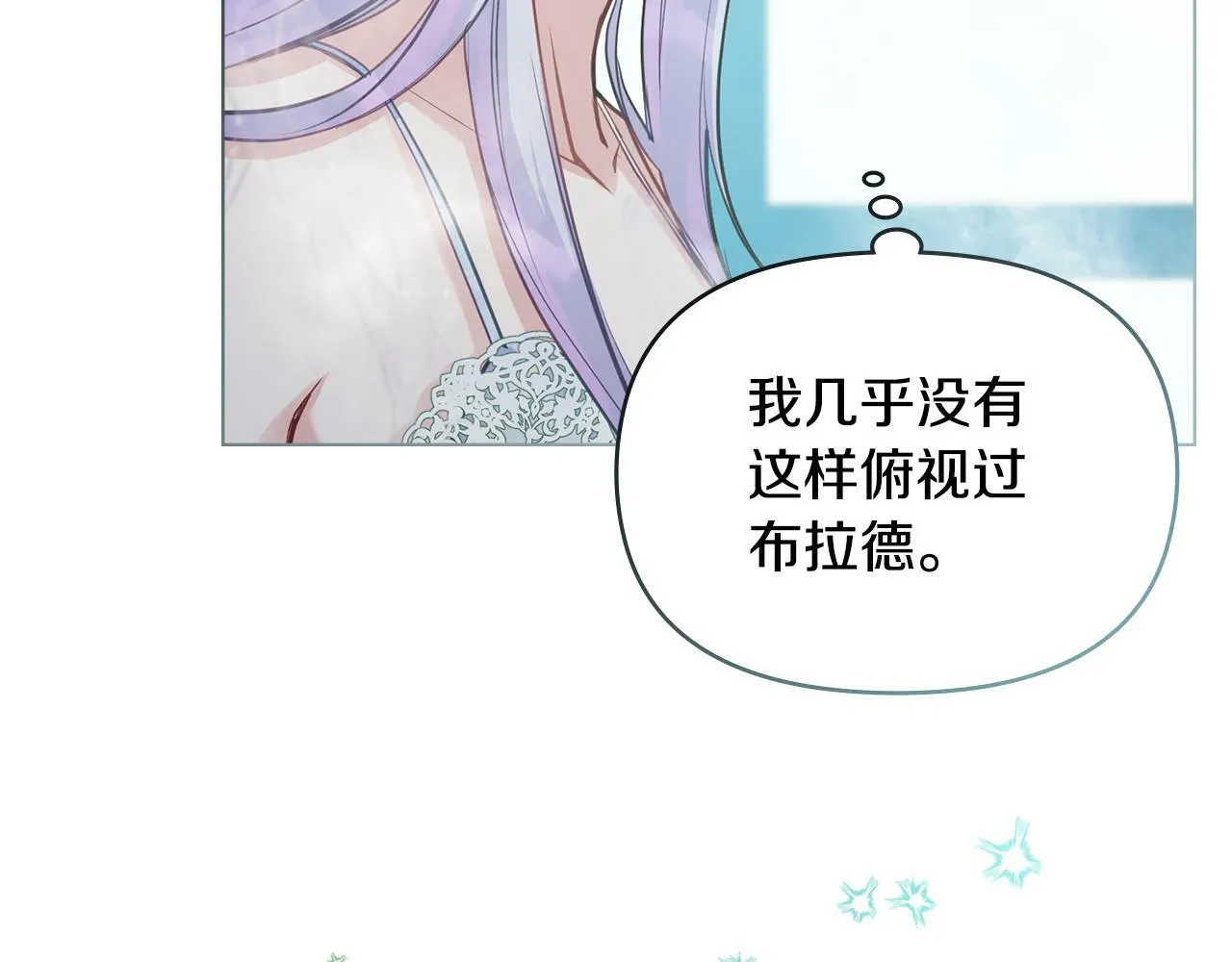 第23话 温柔丈夫给的惊喜 第5页