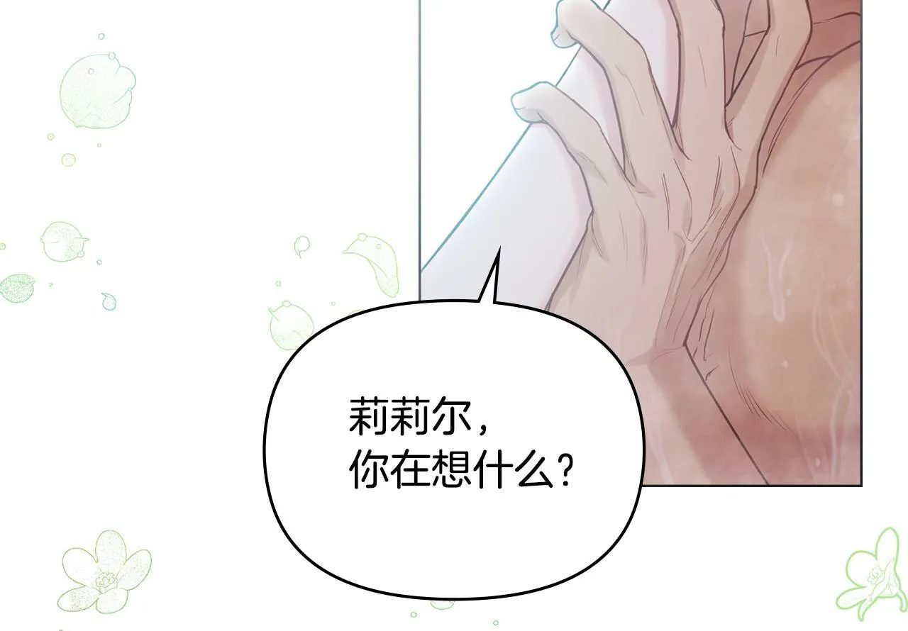 第23话 温柔丈夫给的惊喜 第12页