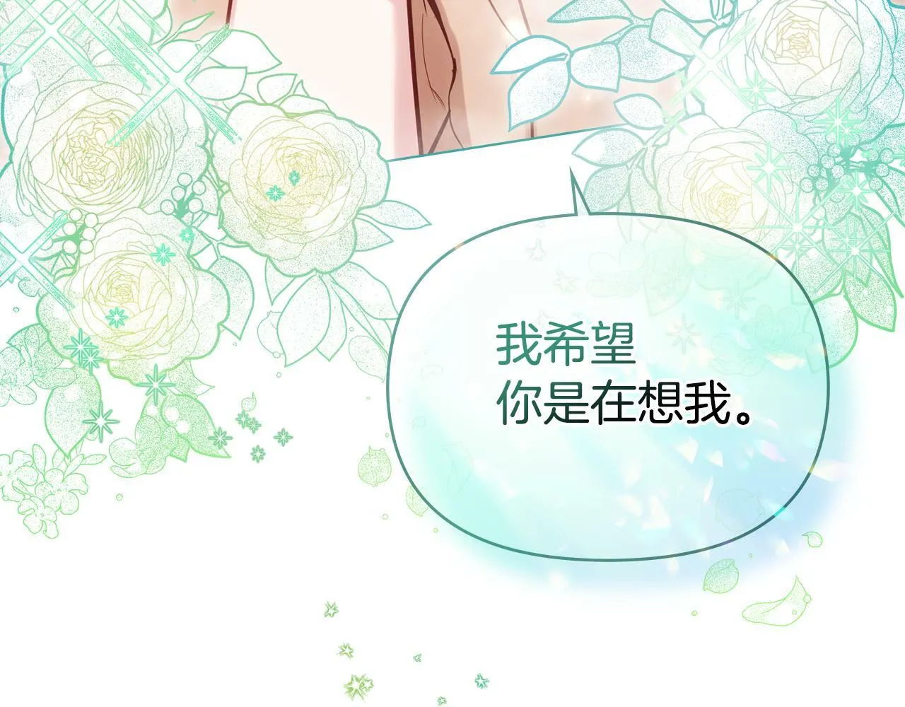 第23话 温柔丈夫给的惊喜 第16页
