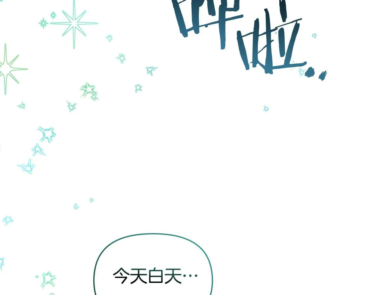 第23话 温柔丈夫给的惊喜 第19页
