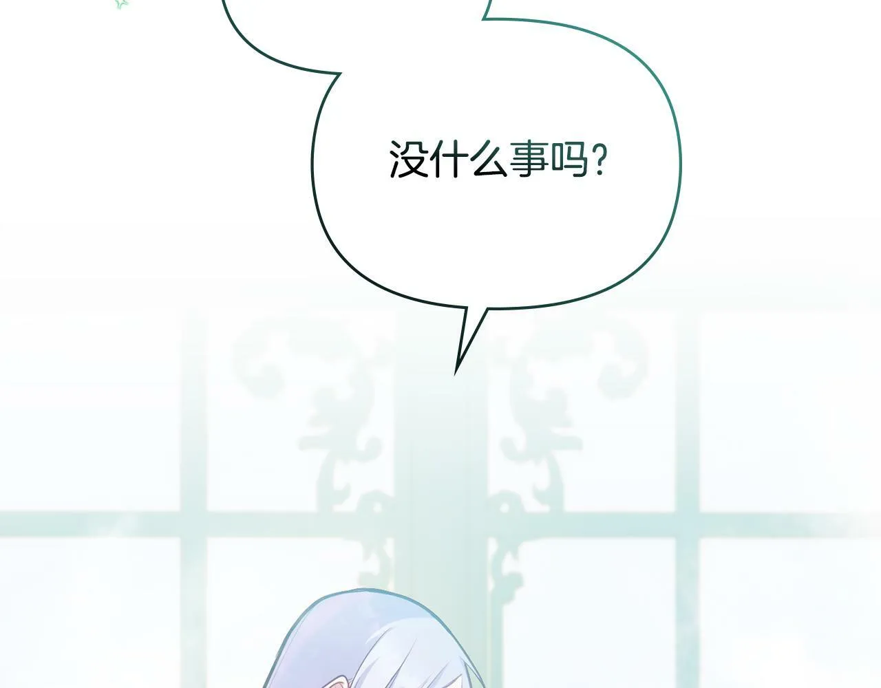 第23话 温柔丈夫给的惊喜 第20页