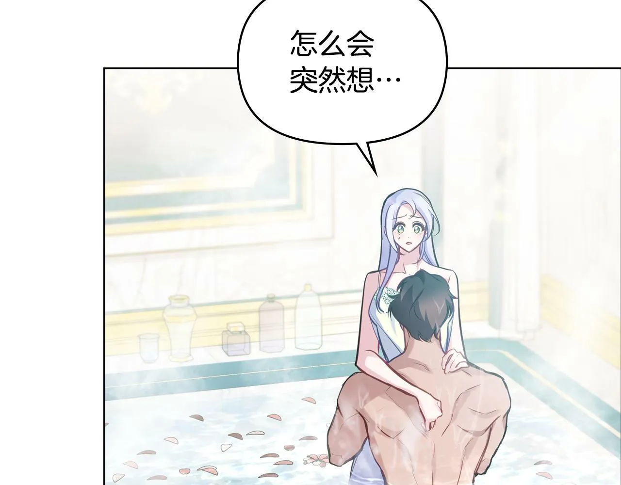 第23话 温柔丈夫给的惊喜 第26页