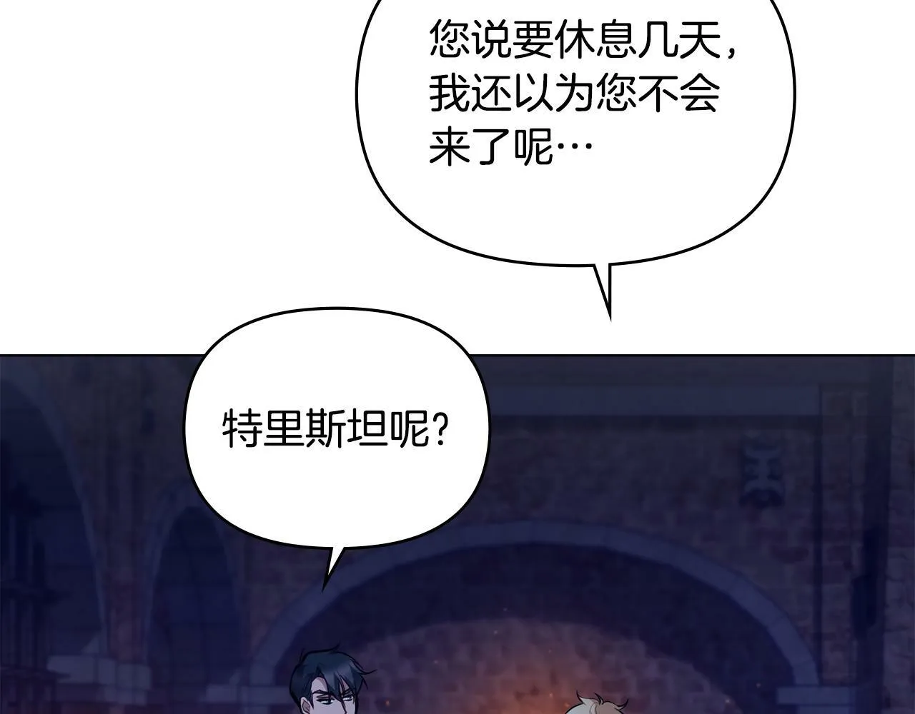 第23话 温柔丈夫给的惊喜 第41页