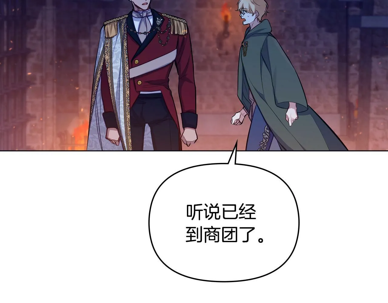 第23话 温柔丈夫给的惊喜 第42页