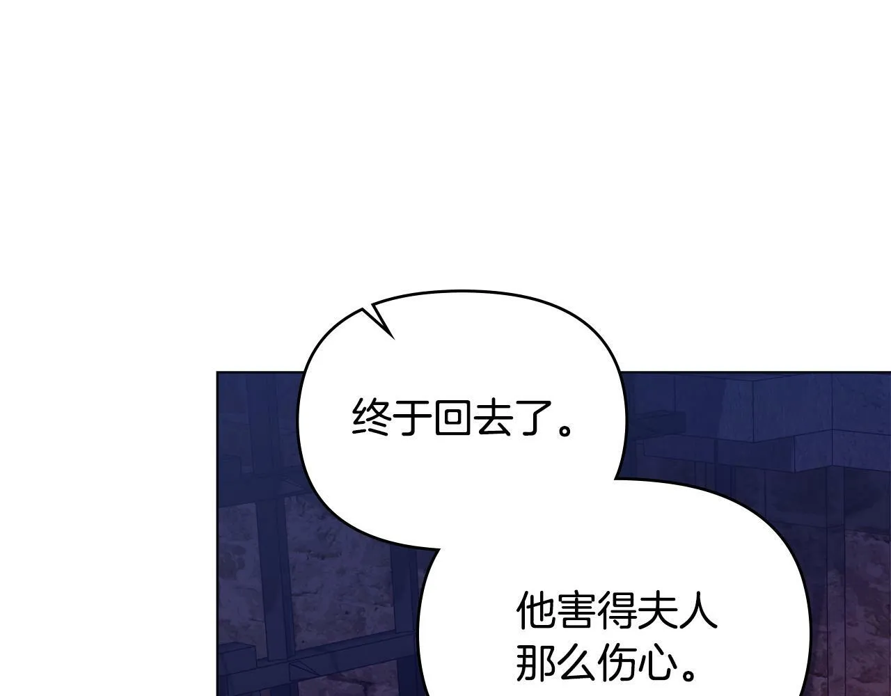 第23话 温柔丈夫给的惊喜 第46页