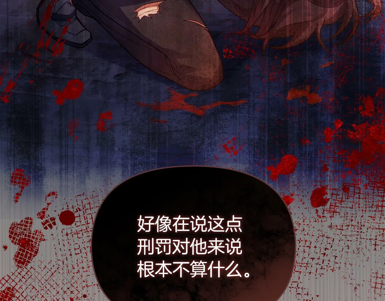 第23话 温柔丈夫给的惊喜 第51页
