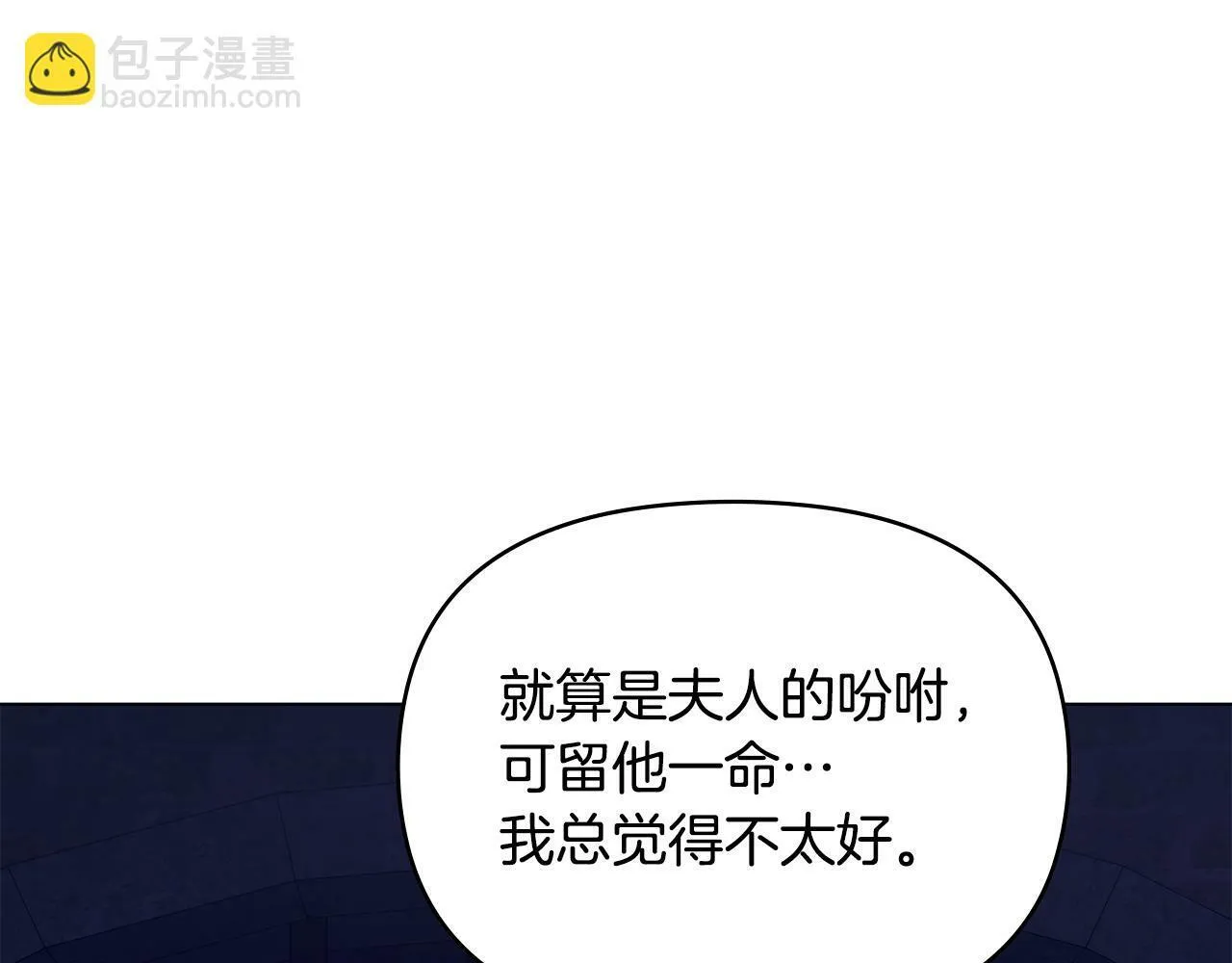 第23话 温柔丈夫给的惊喜 第54页
