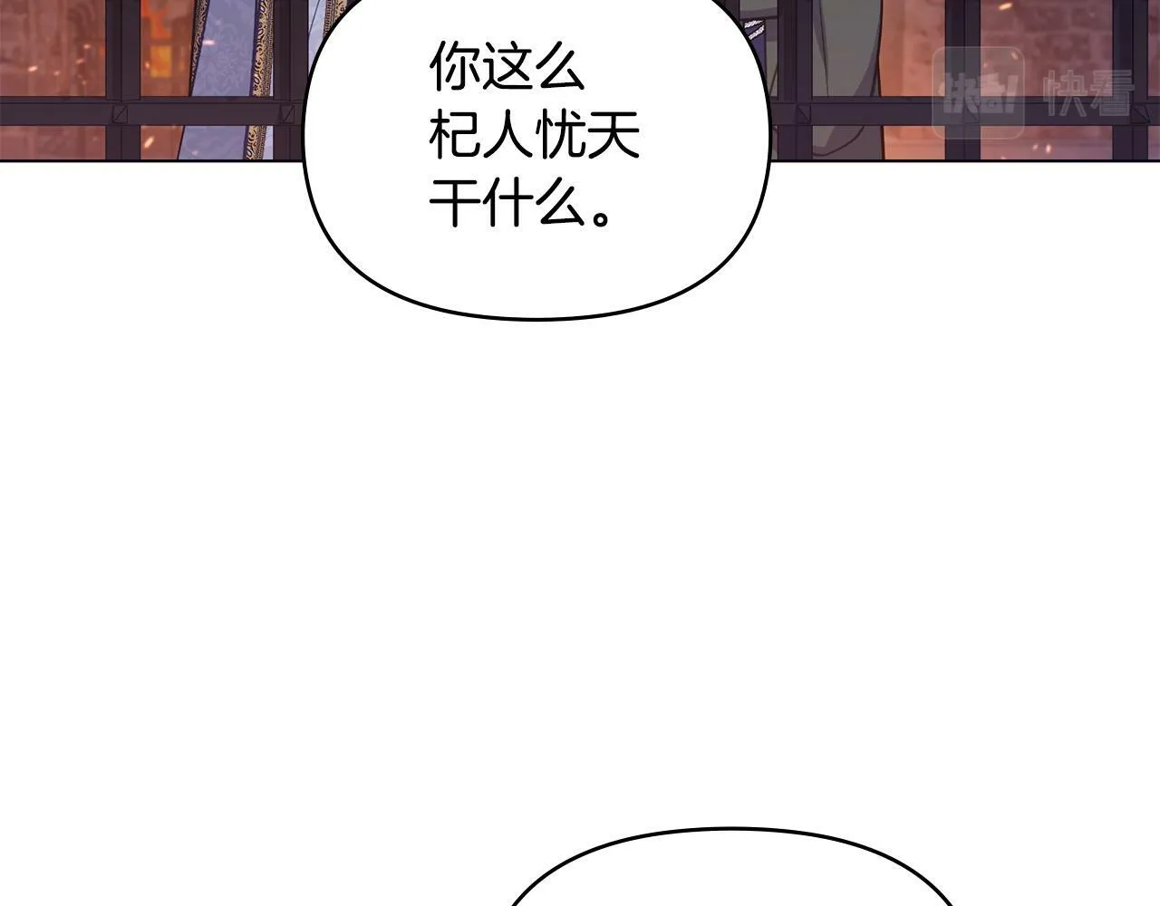 第23话 温柔丈夫给的惊喜 第56页