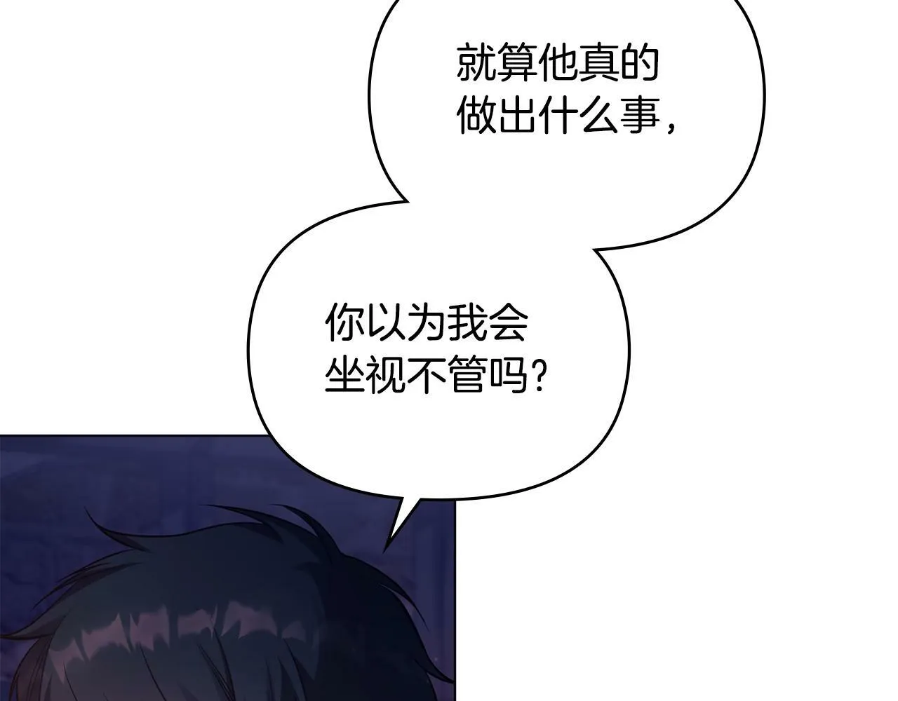 第23话 温柔丈夫给的惊喜 第57页