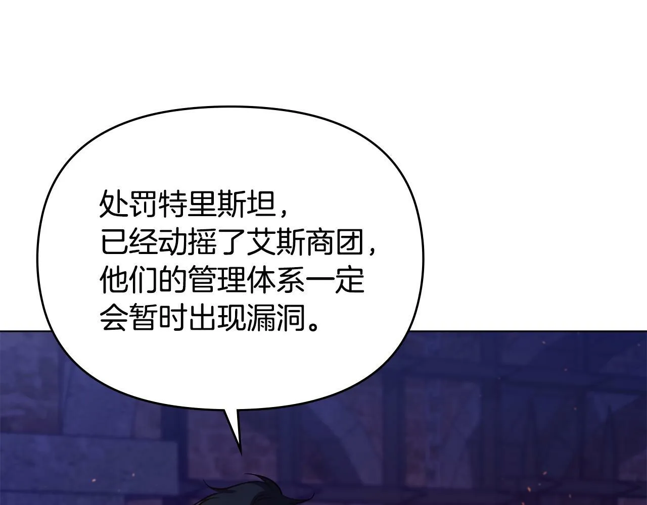 第23话 温柔丈夫给的惊喜 第60页