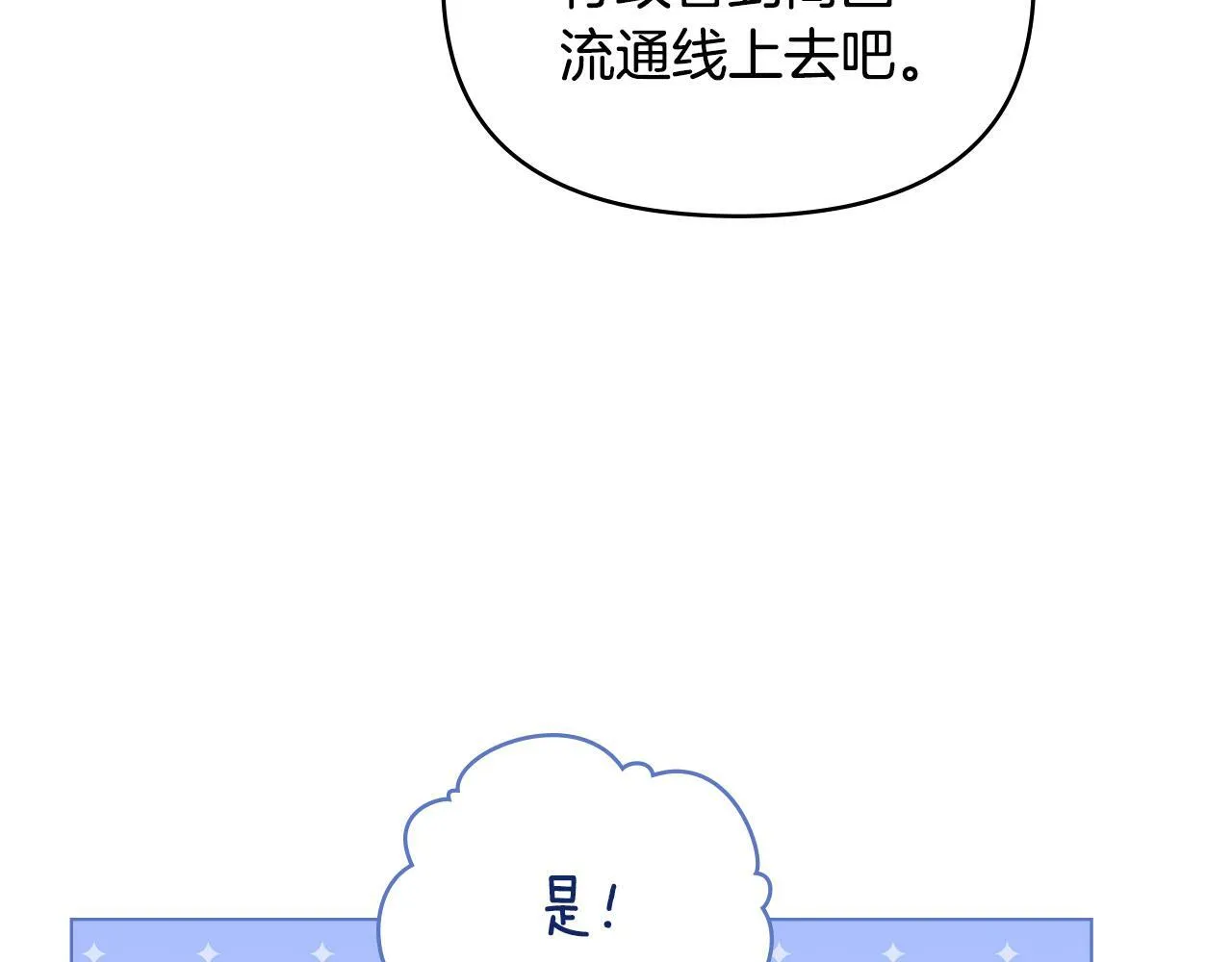 第23话 温柔丈夫给的惊喜 第62页