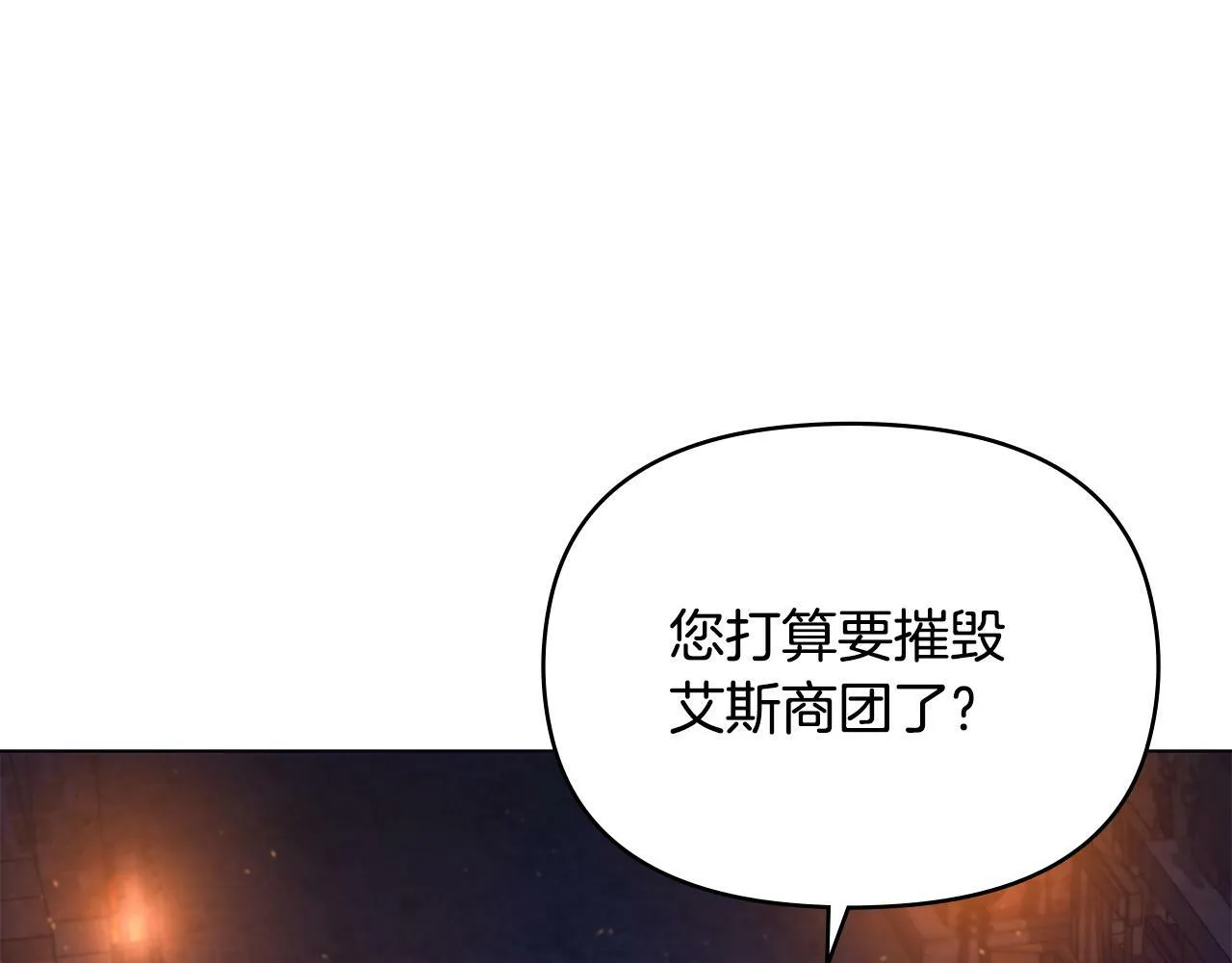 第23话 温柔丈夫给的惊喜 第65页