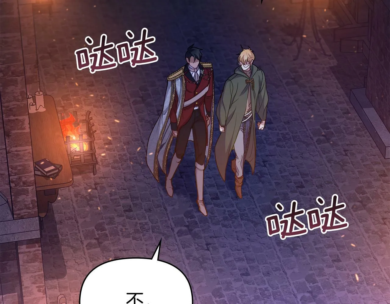 第23话 温柔丈夫给的惊喜 第66页